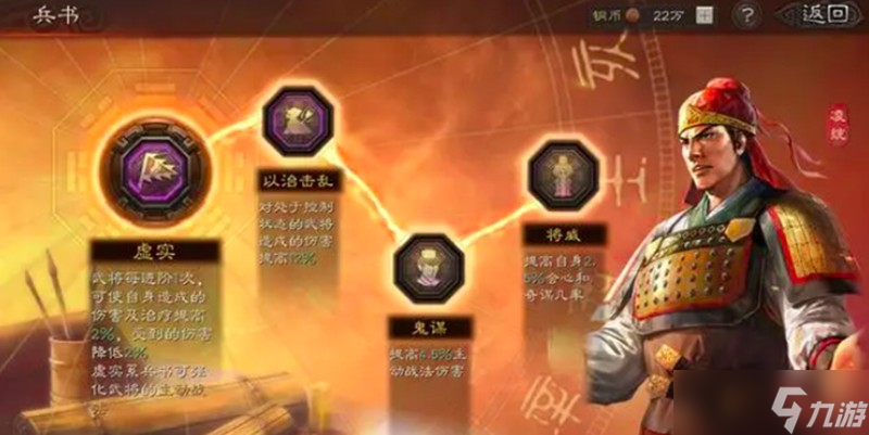 三国志战略版孙权孙尚香怎么配 孙权孙尚香阵容搭配攻略