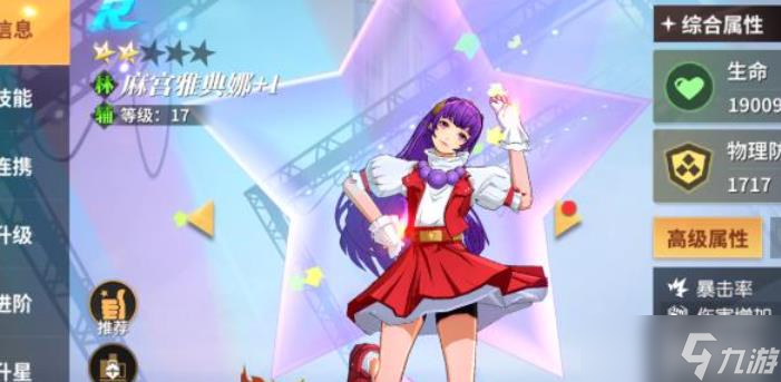 <a id='link_pop' class='keyword-tag' href='https://www.9game.cn/qmxjd/'>全明星激斗</a>雅典娜厉害吗