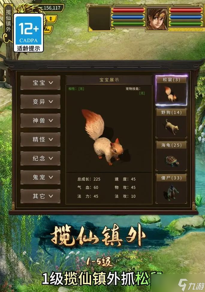 问道70套装制作步骤详解？