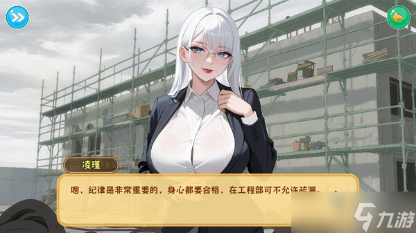 恋爱模拟游戏《工地四重奏》8月5日在Steam正式上线
