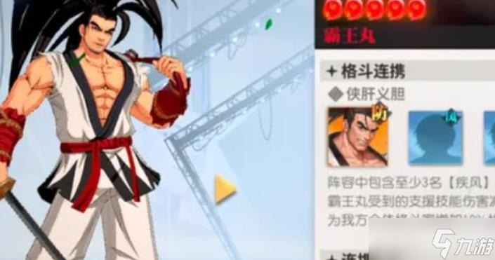 全明星激斗生存能力排名