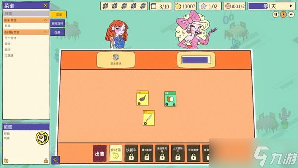 卡牌合成游戏《食神的卡组》8月5日在Steam正式上线