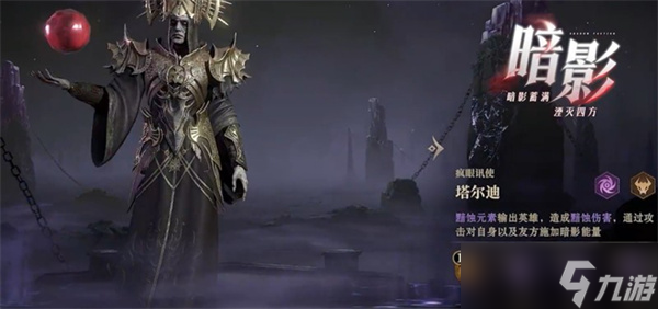 龙息神寂s3新流派玩法指南 龙息神寂强力职业选择推荐
