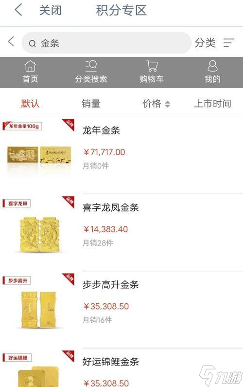 金条皮肤获取途径是什么？如何获得？