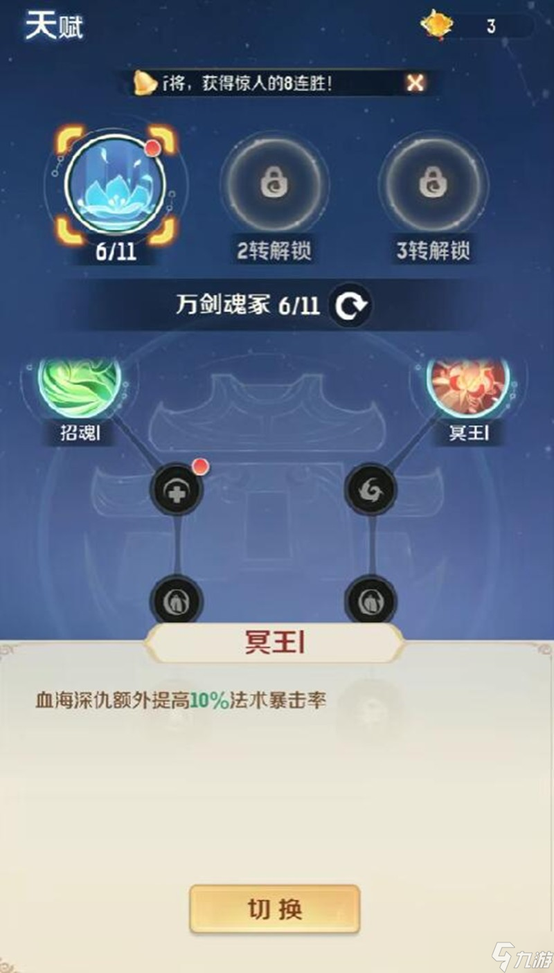 灵兽大冒险地府天赋怎么培养 地府职业天赋加点攻略