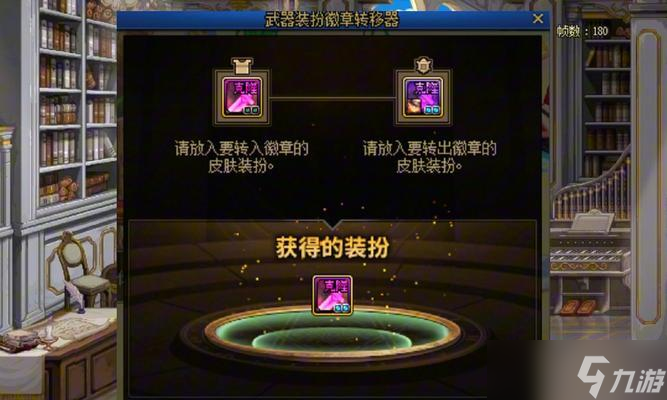 打造不败装备，掌握DNF装备徽章系统（解析DNF装备徽章系统）