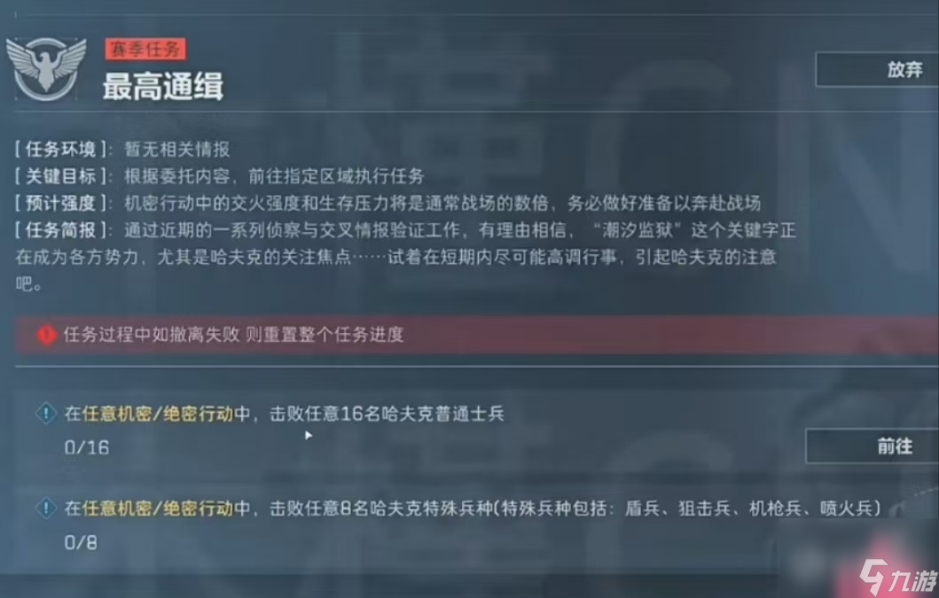 《三角洲行动》S5新赛季保险箱任务难点解析