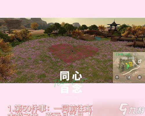寻仙金银铜斧头任务触发条件是什么？