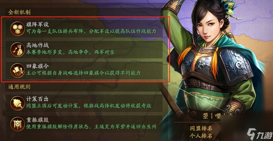 三國志戰(zhàn)略版定軍山之戰(zhàn)怎么玩