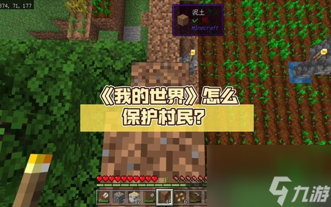 我的世界怎么让村民听你的话