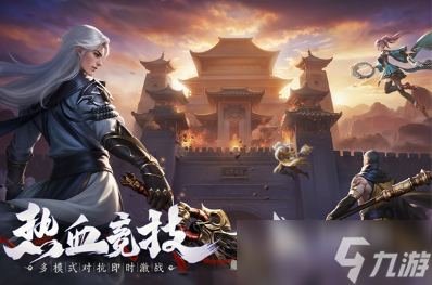 经典的武侠网游有哪些 2025必玩的武侠网游下载推荐