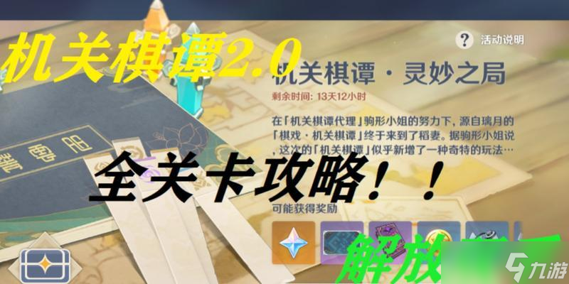 轻松获得奖励，解锁全新玩法（轻松获得奖励）