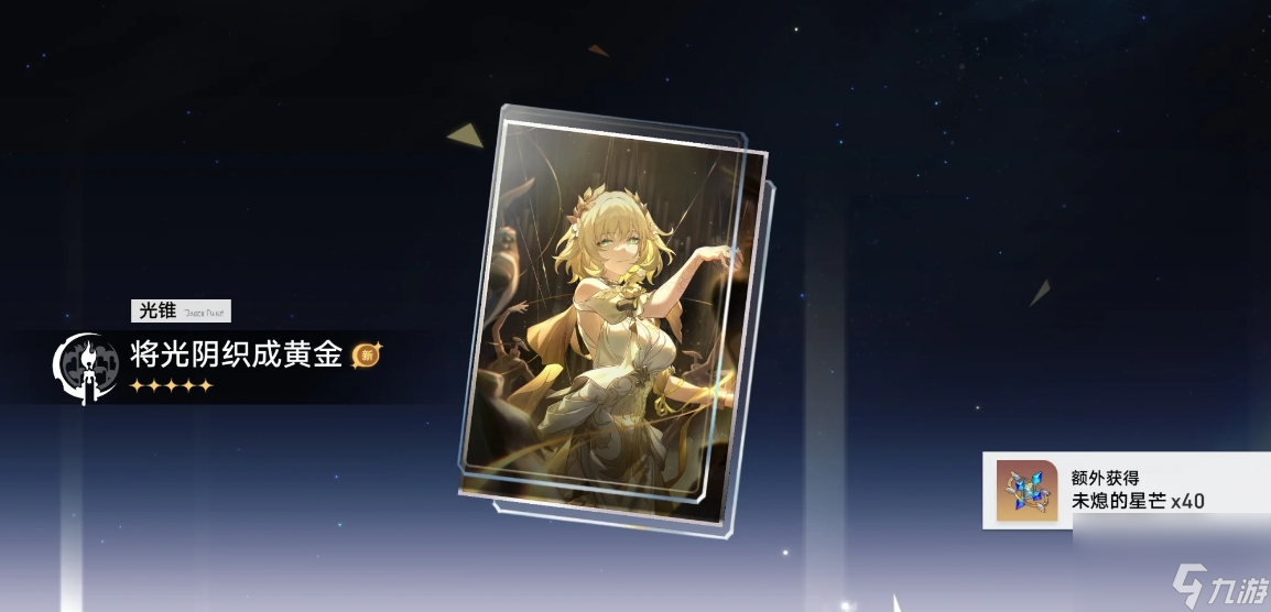 <a id='link_pop' class='keyword-tag' href='https://www.9game.cn/bhxqtd/'>崩坏星穹铁道</a>阿格莱雅用什么光锥