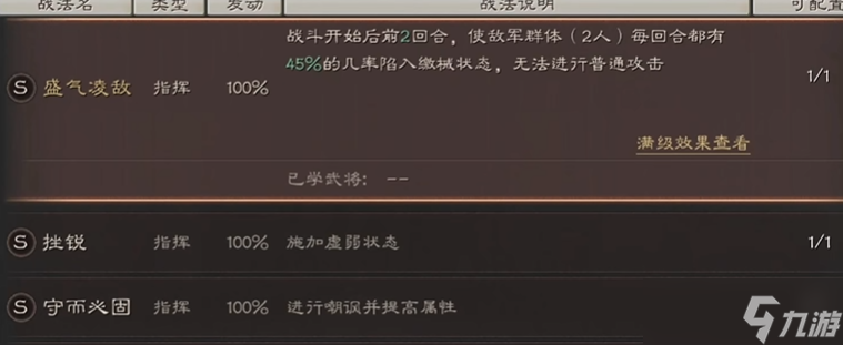 三国志战略版如何克制法