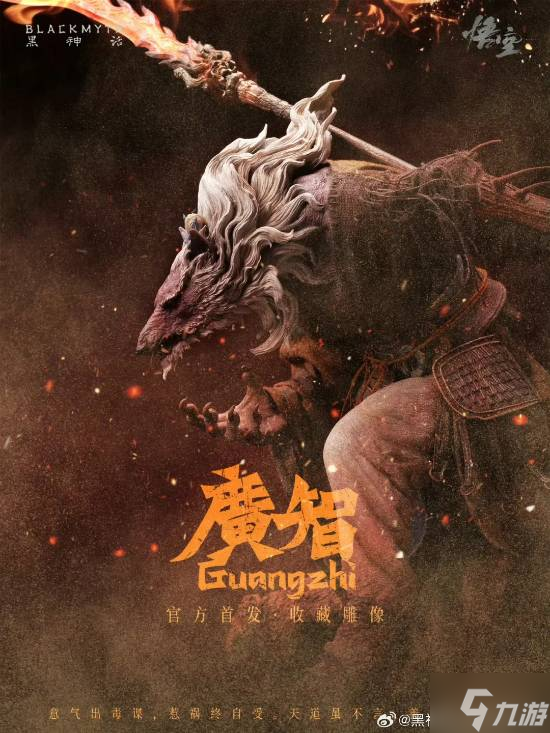 《黑神话：悟空》杨奇爆内幕！合作15年的老师傅倾力制作这些产品