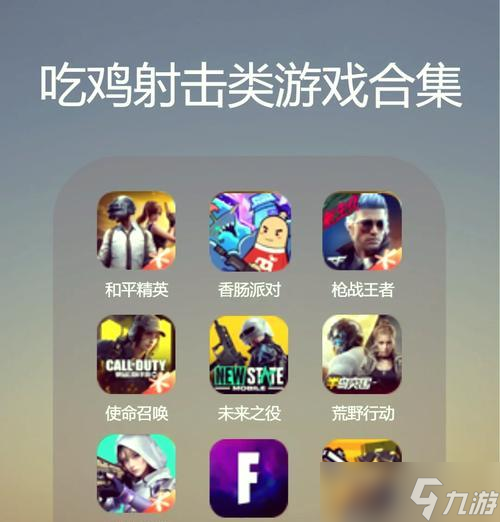 使命召唤手游绝地求生模式玩法是什么？