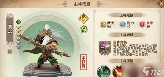 少年三国志零土豪吴弓阵容怎么搭配