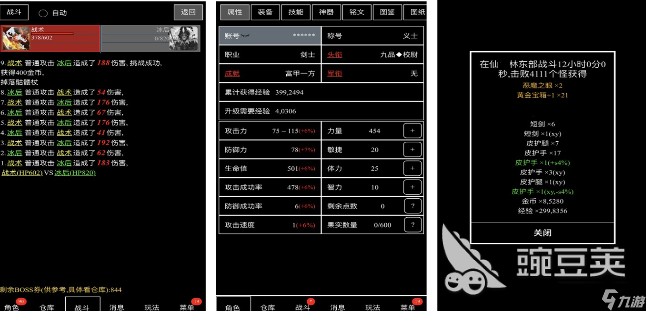 升级打装备的手游有哪些 装备升级手游合集推荐2025