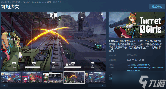 御炮少女3D动作Rogue游戏Steam上线，8月25日发售