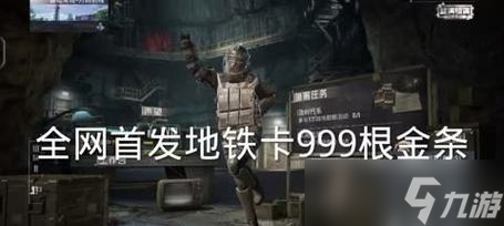 金条皮肤获取途径是什么？如何获得？