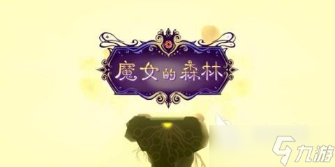 高人气世界树的游戏合集 2025不错的世界树的游戏盘点