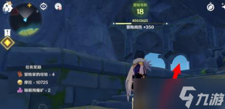 原神风龙废墟外围屏障要怎样解除