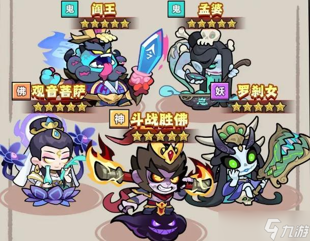 《妖怪金手指》后期最强阵容