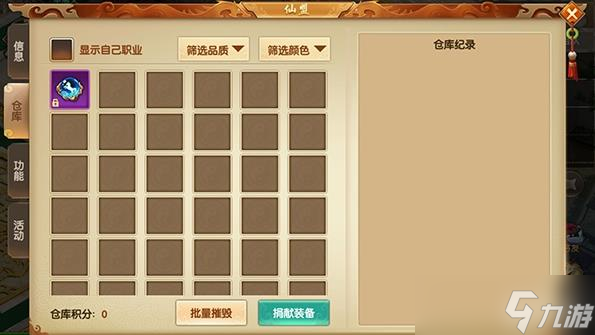 《天緣傳說(shuō)》血戰(zhàn)仙盟玩法