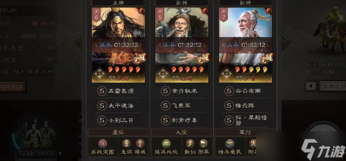 三国志战略版如何克制法