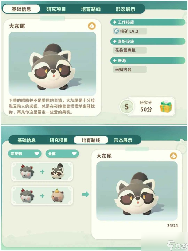 米姆米姆哈雷蛰莽怎么打