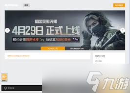 暗区突围无限抢先体验什么时候开服