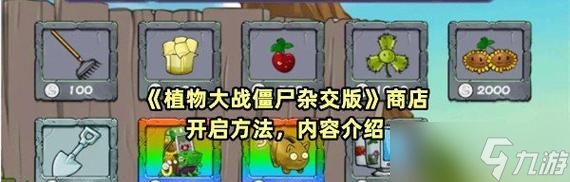 《植物大战僵尸》中巧克力刷法大全（让你轻松刷到无限巧克力）