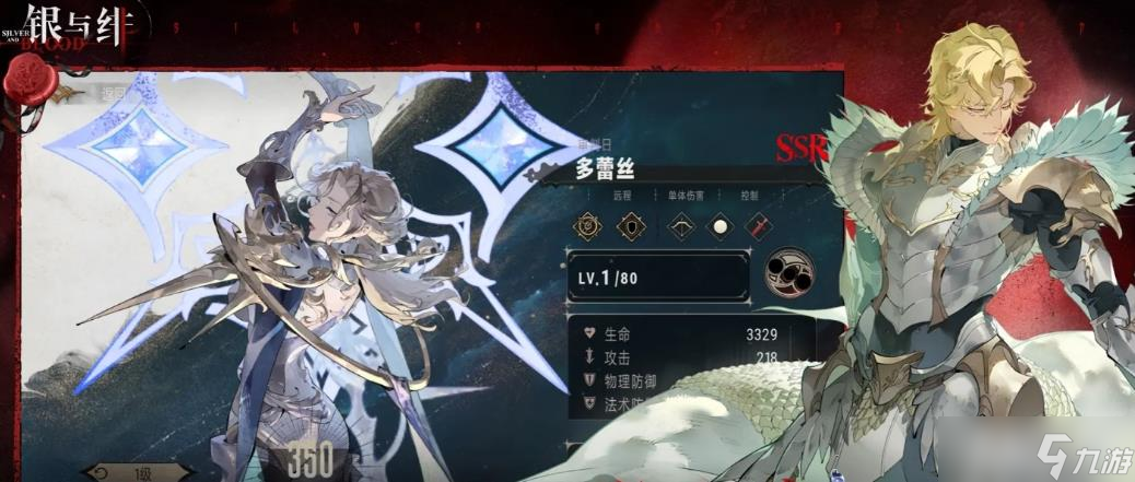 《银与绯》自动战斗玩法