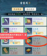 踏风行爬塔怎么玩