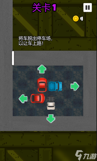 有趣的停车场游戏排行 2025耐玩的停车场游戏大全截图