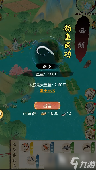 华夏千秋钓鱼怎么玩 华夏千秋钓鱼玩法指南