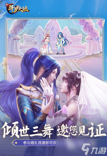 受欢迎的新斗罗大陆手游大全 2025有趣的斗罗大陆游戏排行