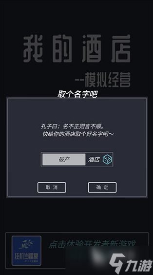 受欢迎的酒店游戏有哪些 2025经典的酒店手游下载分享