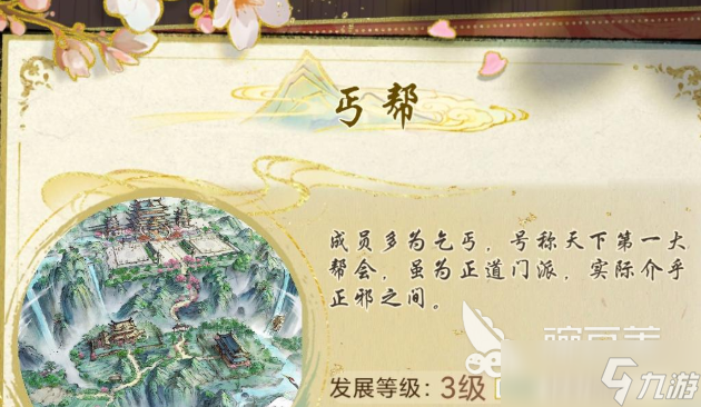 华夏千秋门派选择指南 华夏千秋门派哪个好