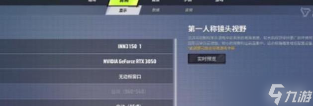 远光84手游画质怎么调整