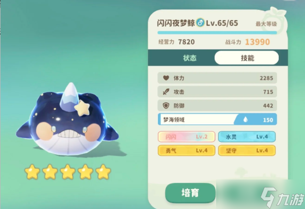米姆米姆哈夜梦鲸怎么培育？