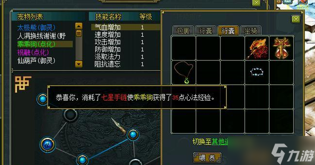 问道极品心法残卷如何获得？获取途径有哪些？