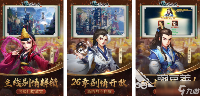 類似俠客風云傳的單機游戲 2025好玩的武俠游戲分享