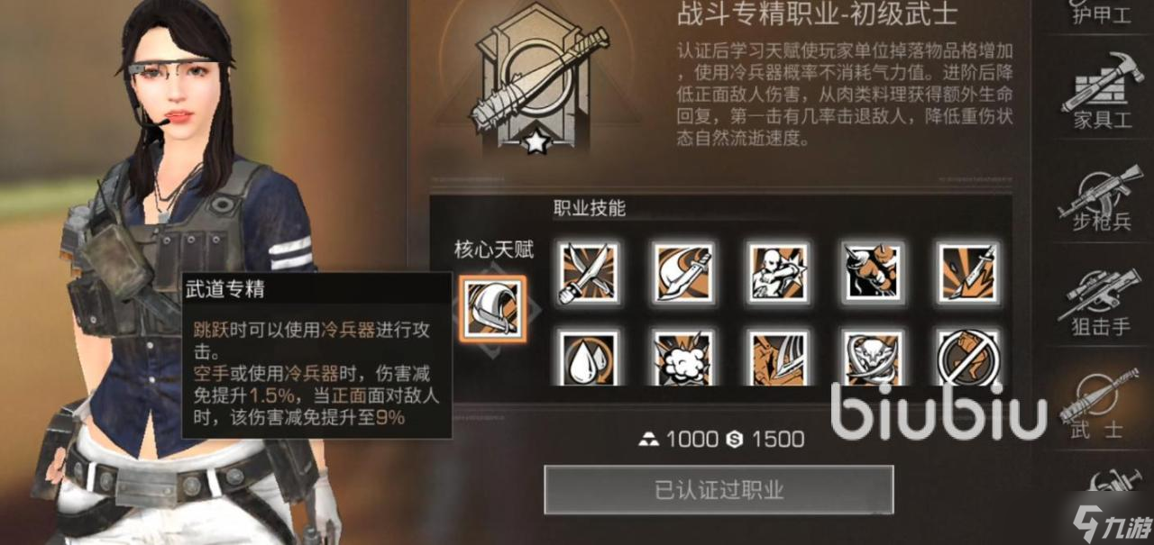 明日之后第五季最吃香的职业是什么 新版本强势职业推荐