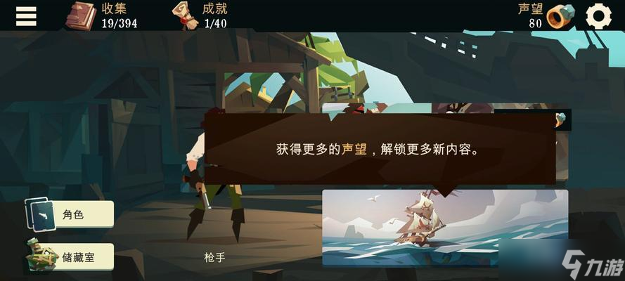 《枪与香蕉》游戏路人甲玩法指南（掌握游戏技巧）
