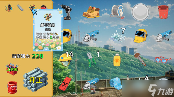 恋爱模拟游戏《工地四重奏》8月5日在Steam正式上线
