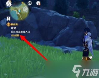 原神风龙废墟外围屏障要怎样解除