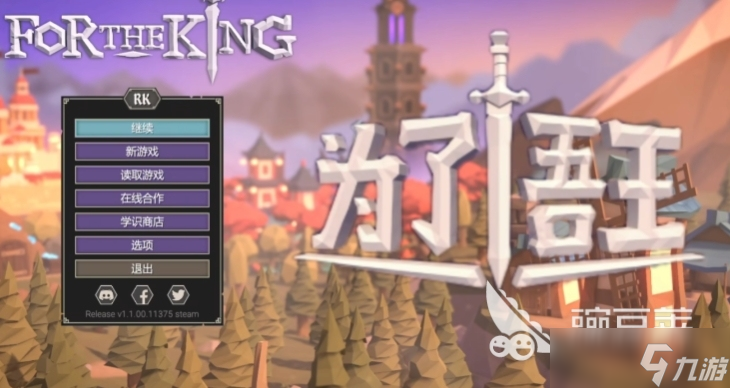 为了吾王攻略 <a id='link_pop' class='keyword-tag' href='https://www.9game.cn/weilewuwang/'>为了吾王手机版</a>新手指南