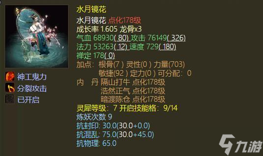 大话西游2经验减少是什么原因？如何解决？