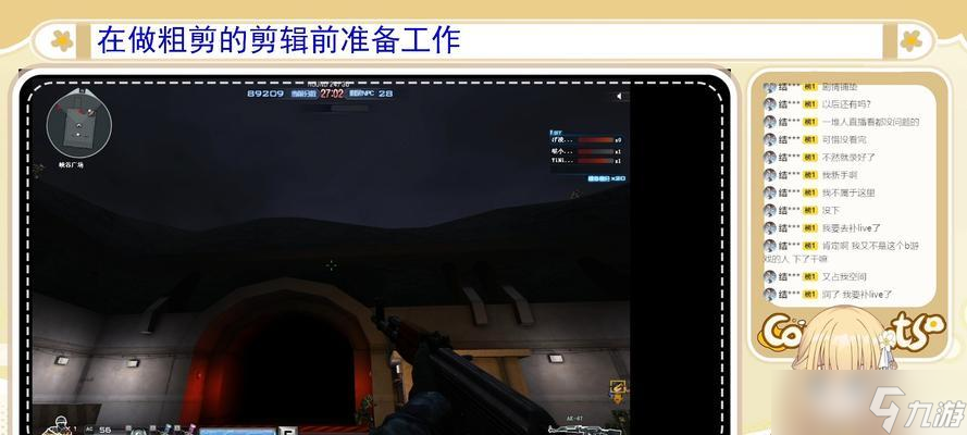 《CF穿越火线》教学（细节攻略）